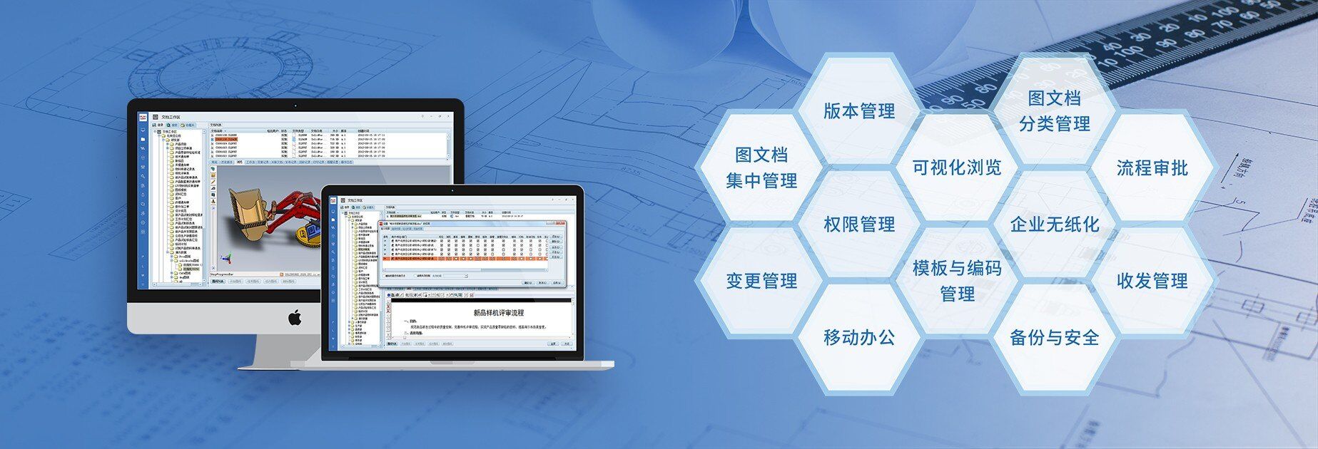技術資源圖紙管理系統(tǒng)