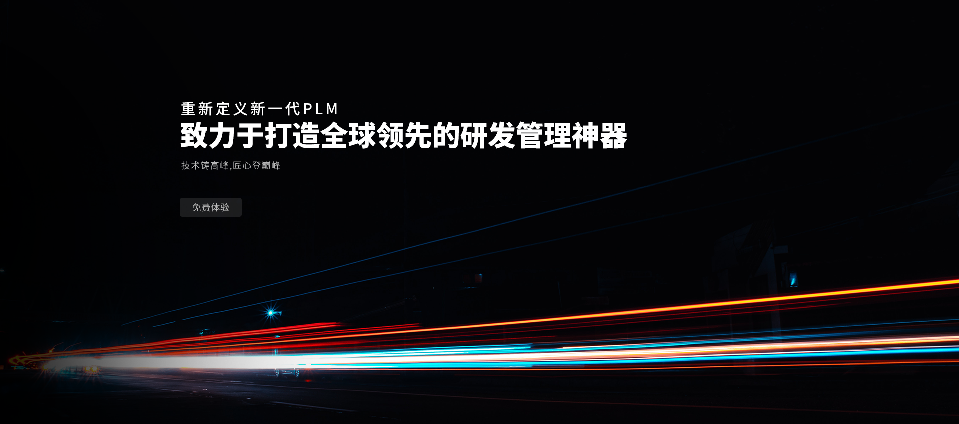 PLM系統(tǒng)應(yīng)用