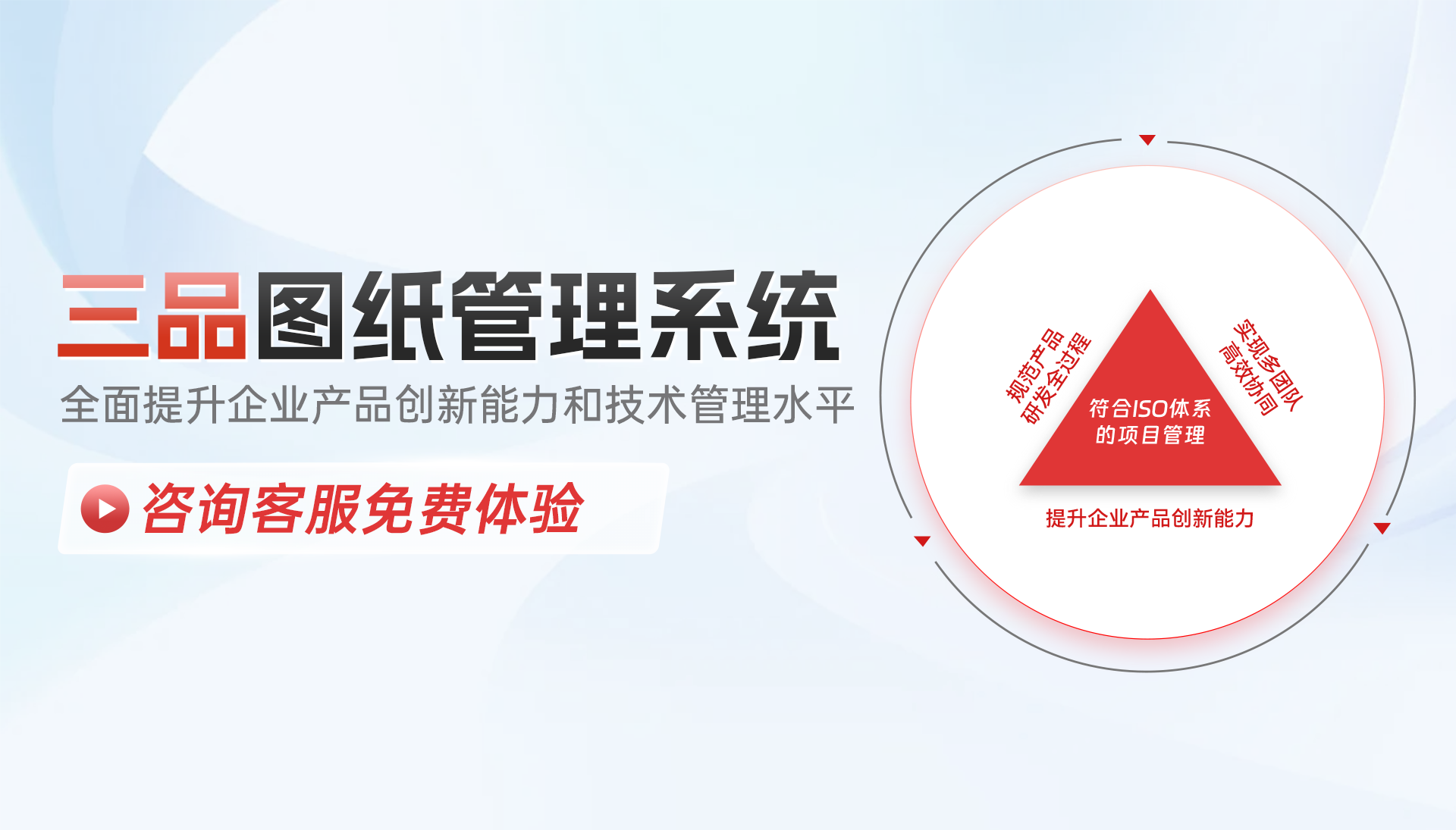 三品設計圖紙管理軟件