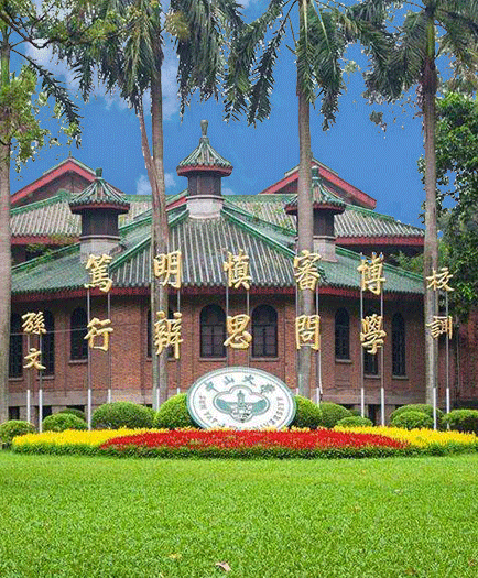 廣州中大中鳴科技有限公司