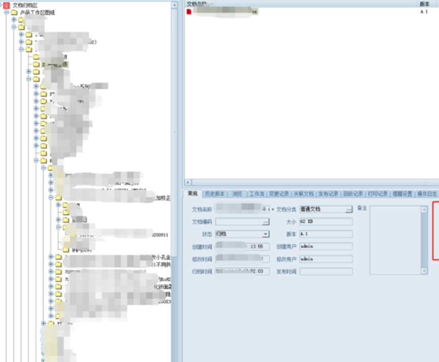 圖文檔管理系統