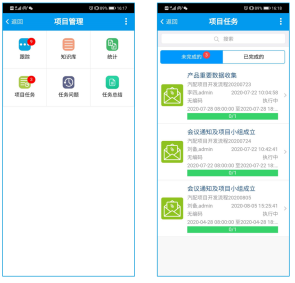 PC+移動端雙端協同